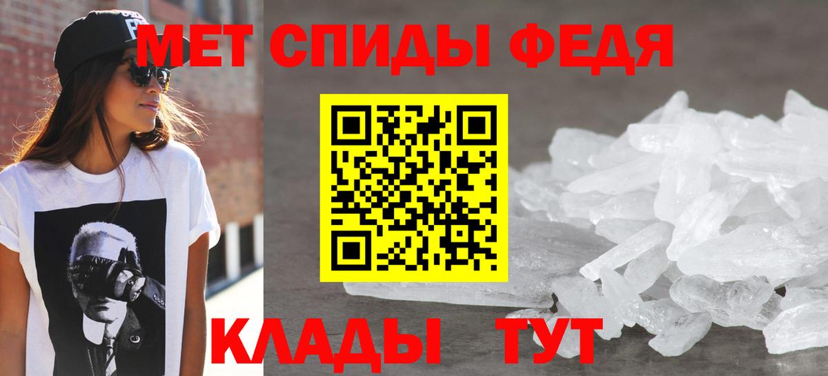 Железноводск  АМФ  Вход с VPN  Амфетамин 97% 