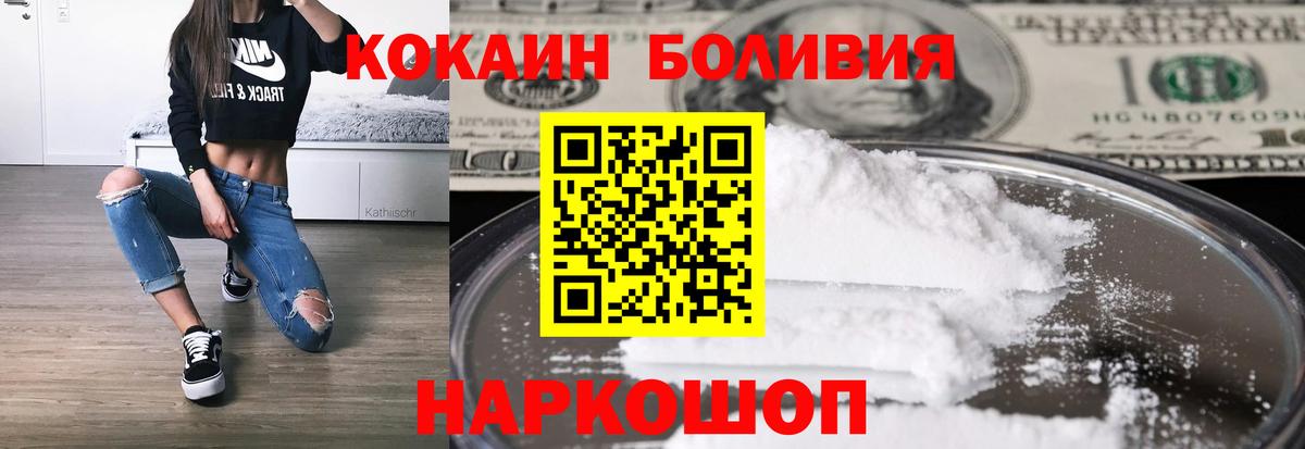 КОКАИН 99%  Вход с VPN  Кокаин Columbia  КОКАИН  Железноводск 
