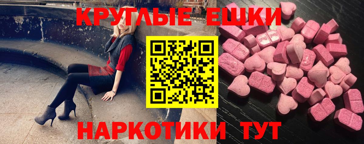Железноводск  ЭКСТАЗИ Philipp Plein  Экстази  ЭКСТАЗИ 250 мг  Вход с VPN 