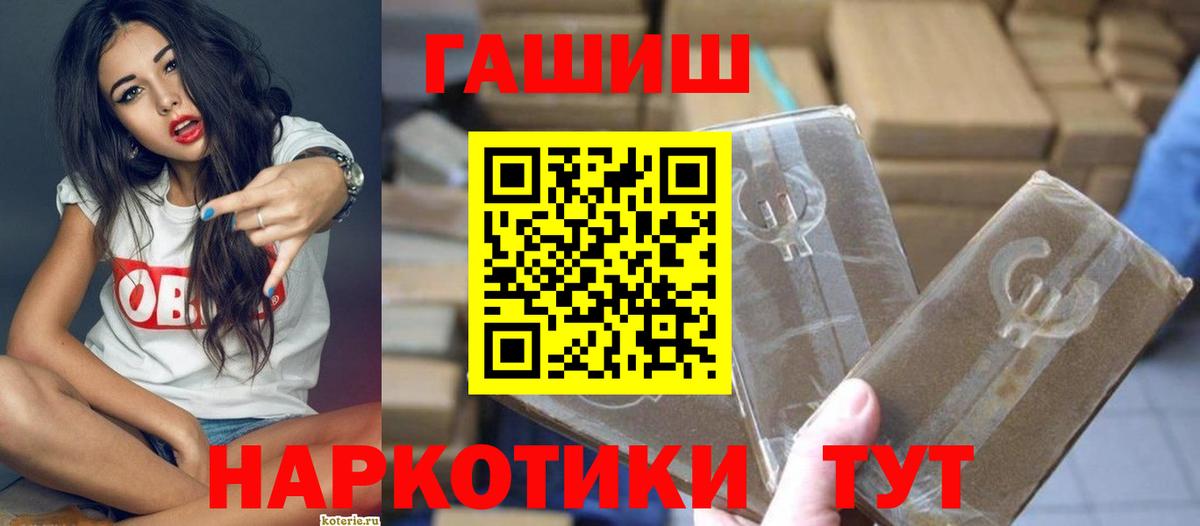 Гашиш гашик  Вход с VPN  Железноводск 