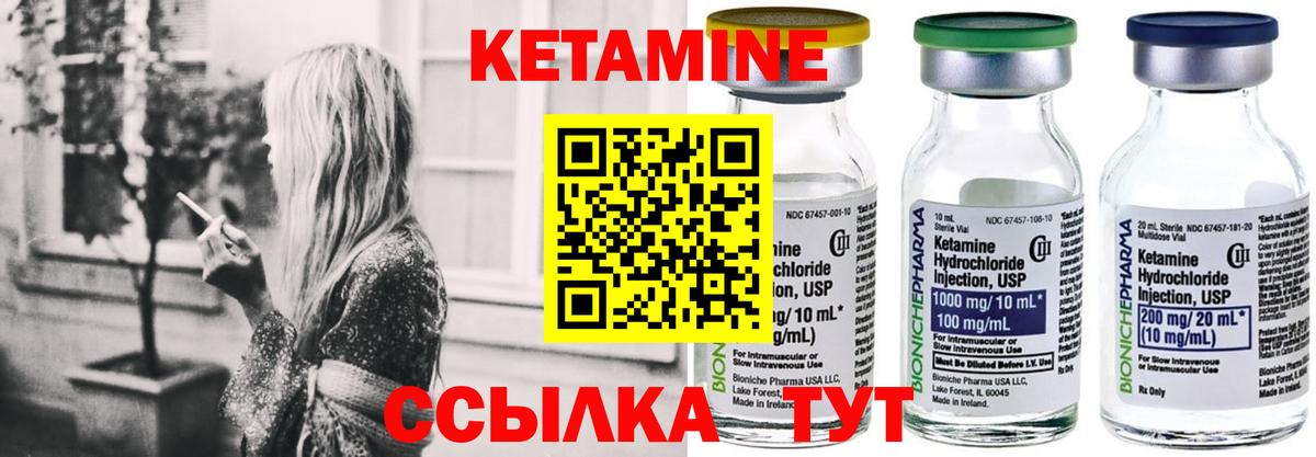 КЕТАМИН ketamine Железноводск