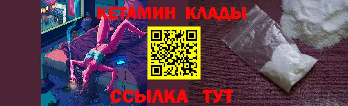 КЕТАМИН ketamine  КЕТАМИН ketamine  Железноводск  Вход с VPN 