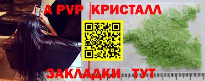 молекула духа Комсомольск-на-Амуре