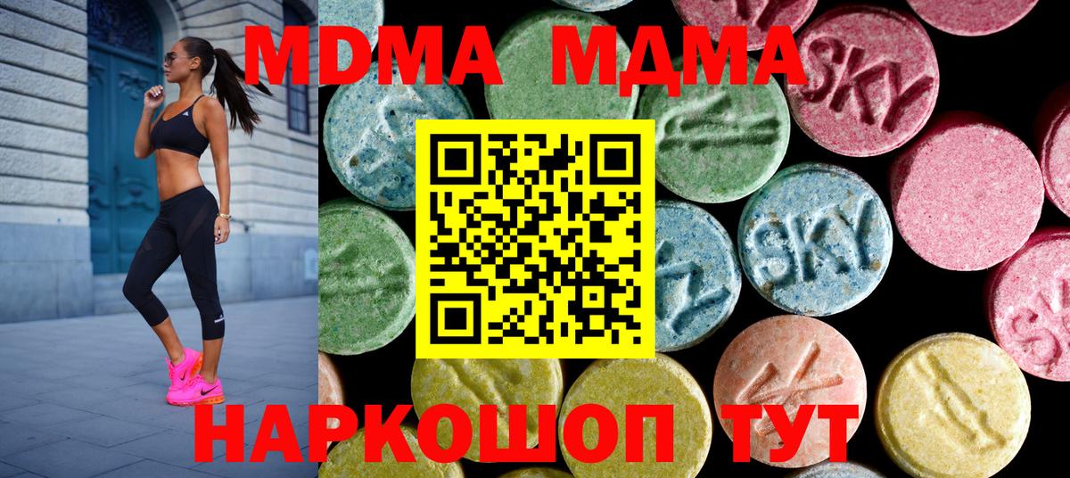 MDMA crystal  Вход с VPN  Железноводск 