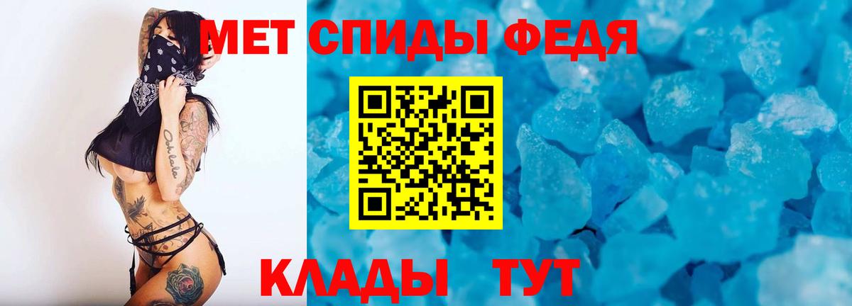 Железноводск  Метамфетамин Methamphetamine  Вход с VPN 
