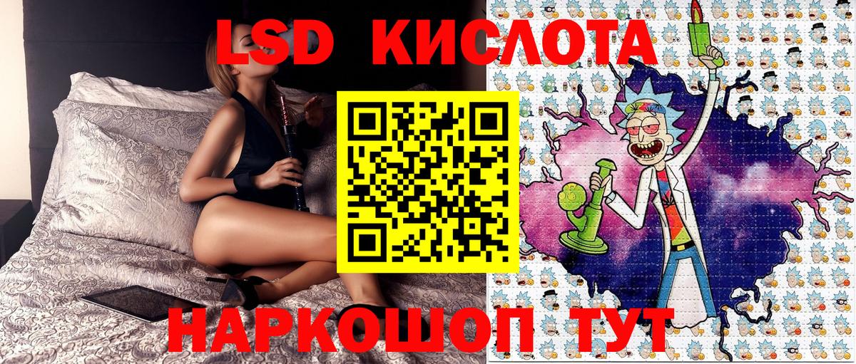 Наркотические марки 1,8мг  Вход с VPN  Марки N-bome  Железноводск 