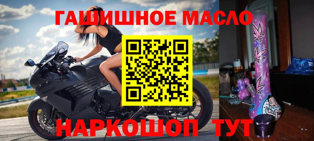 ТГК вейп с тгк Железноводск