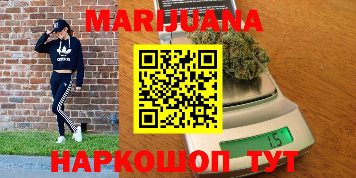 Марихуана VHQ  Вход с VPN  Бошки Шишки OG Kush  Железноводск  Бошки Шишки семена 